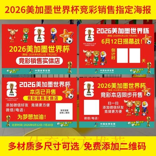 全球顶级世界杯投注应用精选推荐 全球顶级世界杯投注应用精选推荐