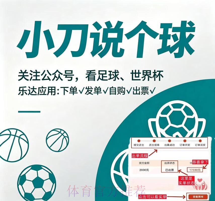 手机端全站投注，尽享世界杯买球盛宴