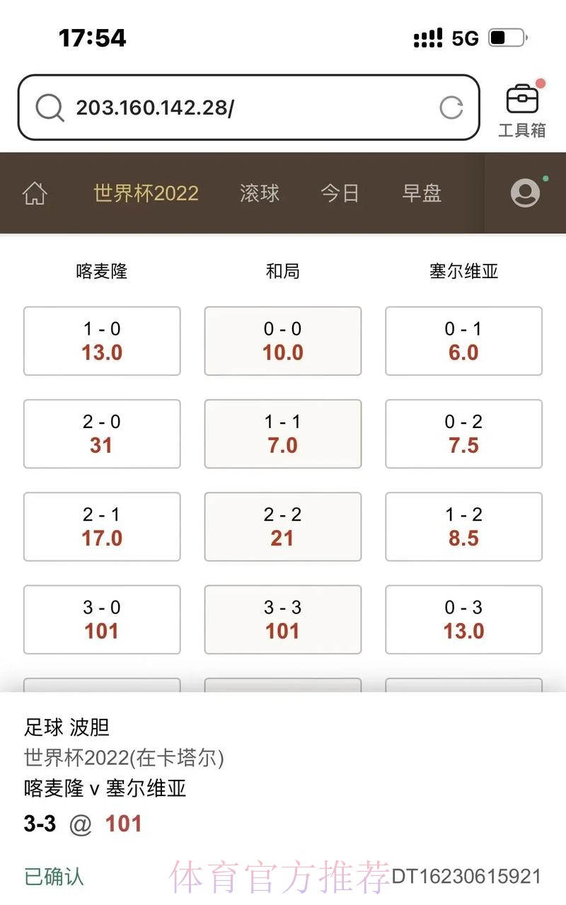 世界杯滚球深度解析与最新网址导航 世界杯滚球深度解析与最新网址导航