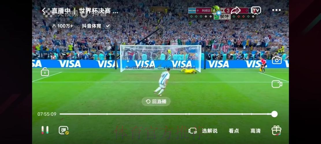 世界杯直播热潮纵览：最新观看趋势