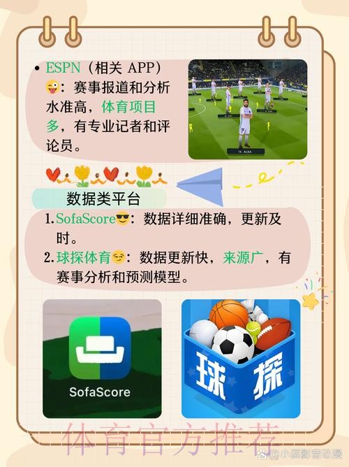 在安卓手机上观看世界杯外围赛的精选推荐 在安卓手机上观看世界杯外围赛的精选推荐